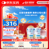 雀巢健康科学 佳膳悠选 全营养配方粉 乳清蛋白 400g*2归巢礼盒 中老年奶粉