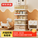 京东京造 儿童收纳柜 婴儿喂养台奶粉收纳柜客厅储物柜五斗柜 1列5层