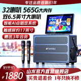 山水家庭ktv音响一体机2025新款户外广场舞音响带显示屏移动K歌蓝牙音箱触摸屏点歌机卡拉ok机 Q62+5分频+17吋屏+32喇叭+4500W
