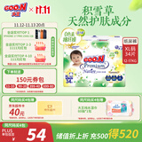 大王【品牌直供 安心品质】天使自然之恩纸尿裤XL34片(12-17kg)尿不湿