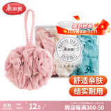 美丽雅沐浴球浴花【3只装】泡澡搓澡神器不散男士女起泡网洗浴球澡花