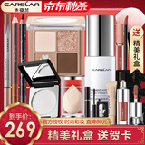 卡姿兰（Carslan）彩妆套装礼盒化妆品套装全套初学者组合七夕情人节生日礼物送女友 清新自然素颜妆3件套
