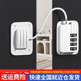 百蒂安冰箱密码锁抽屉锁窗户安全锁纱窗限位器儿童防护推拉门锁免打孔锁 免打孔密码款-白色