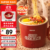 苏泊尔（SUPOR）电煮锅 小蒸锅 宿舍带蒸屉小电火锅 多功能煮面螺蛳粉电热锅 泡面锅 多用途锅H12YK484A【高配版】