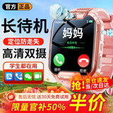 AUUSU儿童电话手表智能小学生初高中生青少年防水可插卡视频定位5G全网通6-12岁男孩女孩 双摄像粉色高配机【学习APP+精准定位+上课禁用】