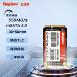 金胜维（KingSpec） mSATA固态硬盘工厂 收银机排队叫号机工控主板迷你SSD存储硬盘 512G mSATA