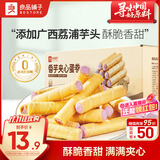 良品铺子香芋夹心蛋卷400g整箱夹心饼干办公室零食休闲小吃出游送礼