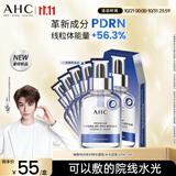 AHC【丁禹兮推荐】三文鱼PDRN水光超膜B5面膜护肤品节日生日礼物