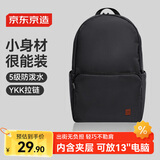 京东京造轻量小背包10L升级版2.0 双肩男女学生书包运动旅行 炭黑