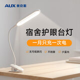 奥克斯夹子台灯学习工作宿舍阅读灯儿童学生卧室办公室led床头书桌夹灯 【插电款-8W】三色温