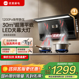 优盟（UM）直流变频顶侧双吸抽油烟机灶具套装 家用大吸力7字型油烟机燃气灶烟灶套装自动清洗 家电国家补贴 【UC170】30变频+彩膜大屏+1200Pa静压 免费拆旧机 上门安装 晒单赠好礼