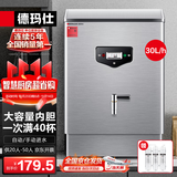 德玛仕（DEMASHI）开水器商用开水机烧水器电热工厂公司用饮水机热水机热水箱开水炉KS-20P 30L/h 220V