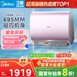 美的（Midea）60升玲珑超薄双胆扁桶电热水器3300W变频 水电分离镁棒免换一级能效F6033-UDmini国家补贴以旧换新