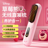 迪士尼（Disney）草莓熊无线直发梳负离子不伤发便携直卷发棒两用直板夹电梳子高颅顶神器 【流光粉】直/卷发负离子不伤发送女友老婆