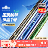 汉鼎一号5代鱼竿超轻手竿5.4米台钓竿鲫鱼竿碳纤维手杆 5.4m综合竿