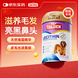 谷登狗狗卵磷脂350g/罐 海藻粉颗粒软磷脂爆毛粉美毛护肤鱼油软磷脂