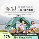 骆驼（CAMEL）户外液压帐篷加厚便携式全自动野营野外野餐防雨露营装备 军绿