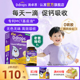 Ddrops滴卓思旗舰店 新生婴幼儿维生素d3滴剂vad3液体钙初生儿童0-1岁 【1岁-18岁】儿童D3滴剂600IU