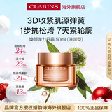 娇韵诗Clarins弹簧日霜滋润型50ml补水紧致面霜护肤品进口女生生日礼物