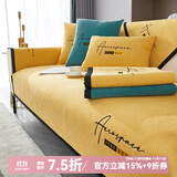 钟爱一生刺绣雪尼尔沙发垫套装四季通用沙发罩套巾防滑盖布定制沙发坐垫子 雪尼尔 字母完美-柠檬黄 45cm*45cm 抱枕套