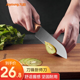 九阳 菜刀刀具套装厨房家用不锈钢切肉刀切片刀组合 厨师刀-AS011