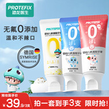 Protefix恐龙医生儿童牙膏1-2-3-6岁无氟0添加防蛀固齿婴儿宝宝牙膏3支装
