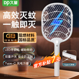 久量（DP） 电蚊拍充电式灭蚊拍电击驱蚊神器灭蝇紫光诱蚊灭蚊灯家用可折叠 标准款【TypeC充电+LED寻蚊灯】