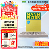 曼牌（MANNFILTER）空调滤清器空调滤芯格CUK23019/1M起亚K2K3K4/KX5/KX CROSS福瑞迪