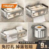 优勤（YOUQIN）卫生间纸巾盒厕所壁挂式抽纸置物架免打孔厕纸盒洗手间卷纸架 【碳钢款】枪灰-方形款