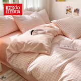 红豆家纺亲肤水洗棉床上四件套简约床单学生宿舍被套裸睡被罩家用床上用品 粉小格+奶油粉【亲肤柔软 裸睡】 1.2m 床单款 三件套-被套150*200cm