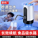 京冇桶装水抽水器电动抽水泵饮水机自动吸水器上水器纯净水桶取水器