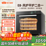 新艾瑞斯E8烤箱黑色私房商用风炉平炉二合一多功能独立控温60L大容量私房烘焙家用电烤箱