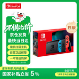 Nintendo Switch任天堂日版续航增强版红蓝手柄游戏主机 便携游戏掌机休闲家庭聚会