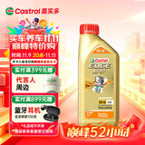 嘉实多（Castrol）极护智E版 全合成机油 润滑油 5W-40 SP A3/B4 1L 汽车保养