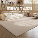 布迪思地毯客厅卧室沙发茶几书房加厚中式轻奢防水防污防滑易打理定制用