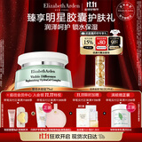 伊丽莎白雅顿复合水凝霜75ml 补水保湿舒缓清爽乳霜生日礼物送朋友