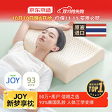 京东京造新梦享乳胶枕 93%天然乳胶 泰国进口成人护颈颈椎枕头 经典波浪枕