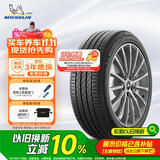 米其林（MICHELIN）汽车轮胎 215/55R17 94V 浩悦 PRIMACY 3 ST 适配大众 迈腾
