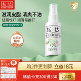 松达抚触油婴儿按摩油新生儿抚触山茶油润肤油 【热卖爆款】抚触山茶油50ml