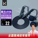 Keep跳绳成人无绳跳绳减肥专用男士健身燃脂负重大球两用款 暗夜蓝