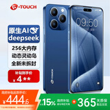 天语8核+256G全新灵动大屏智能手机超薄安卓百元机游戏电竞全网通学生老年人专用长续航X14ProMax 蓝色