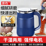 京冇磨粉机打粉机超细研磨机中药材粉碎机家用五谷杂粮万能破碎料理器