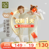 拉比 拉比儿童四季圆领服套装纯棉长袖男女童2025秋冬季新款家居2套装 小烘焙家圆领服套装 2套装 120 cm