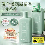尊蓝氨基酸沐浴露800g男女士持久留香72小时香体控油除螨滋润保湿乳液