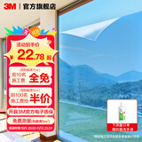 3M窗户玻璃贴纸防晒隔热膜阻隔紫外线防窥单向透视遮光防爆膜贴膜 炫银/0.1平米价格【尺寸定制】