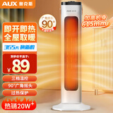奥克斯（AUX） 取暖器暖风机电暖气电暖器家用节能省电热风机小太阳塔式立式广角办公室卧室 【升级大范围取暖加高款】白色-机械