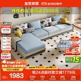 全友家居现代简约家用大户型贵妃转角沙发客厅实木架布艺沙发政府补贴
