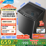 美的（Midea）波轮洗衣机全自动家用 MB100V36DT 10公斤  直驱变频 健康除螨 全域抗菌 一级能效 以旧换新