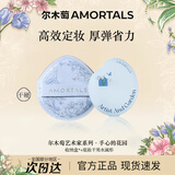 尔木萄（AMORTALS）艺术家花园系列底妆粉扑套盒便携干湿两用不易吃粉底液专用 干用水滴形-硬粉扑 1枚 +收纳盒1个