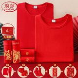 浪莎保暖内衣男士大红色情侣套装属马本命年秋衣秋裤内裤袜子喜庆礼盒